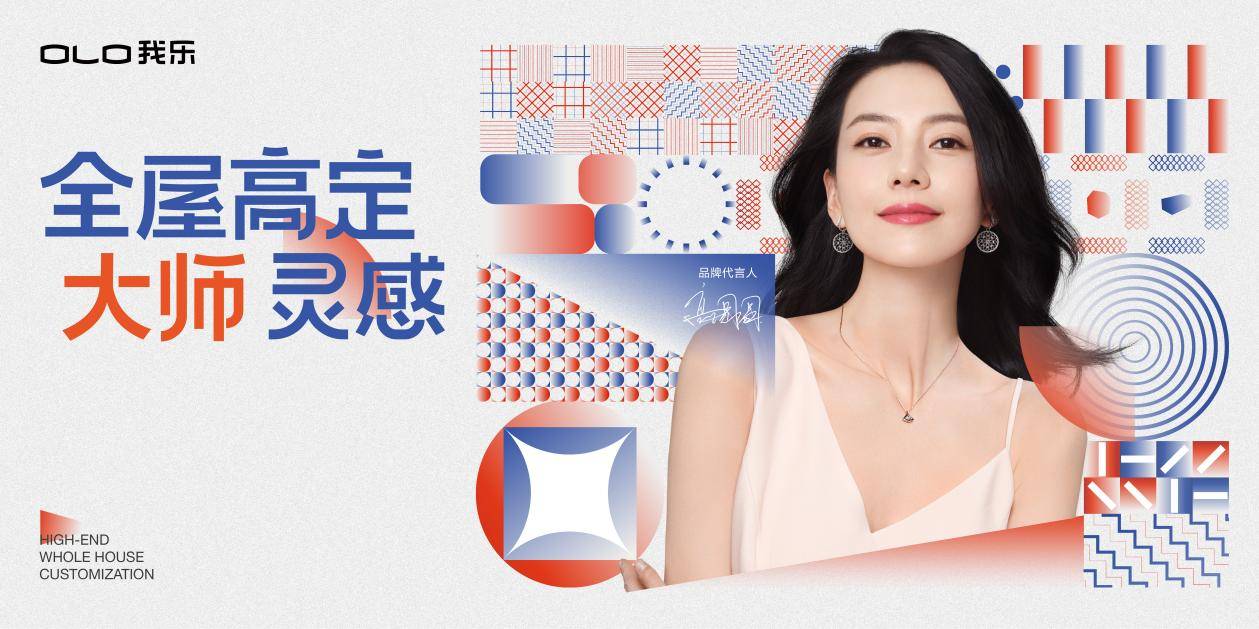 逆势领航！我乐家居千平旗舰店落子扬州全屋高定赛道依旧信心十足必赢(图6)