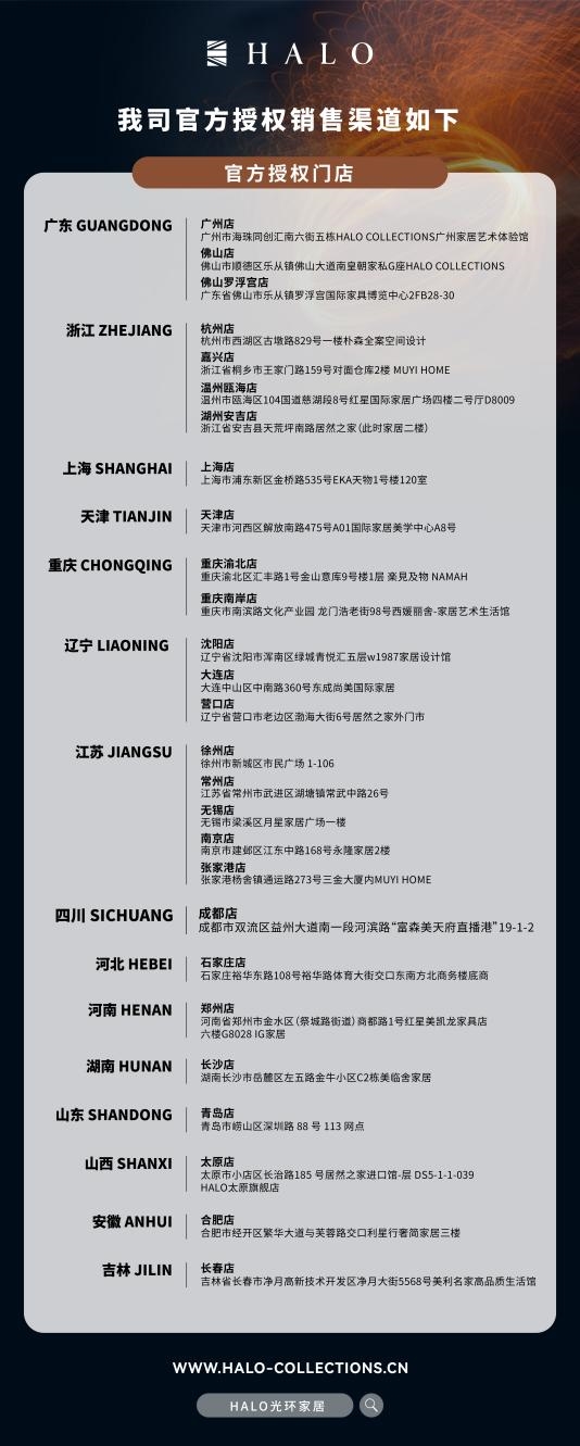 HALOInspiration｜HALO以产品哲学为家居设计注入灵魂Bwin必赢(图7)