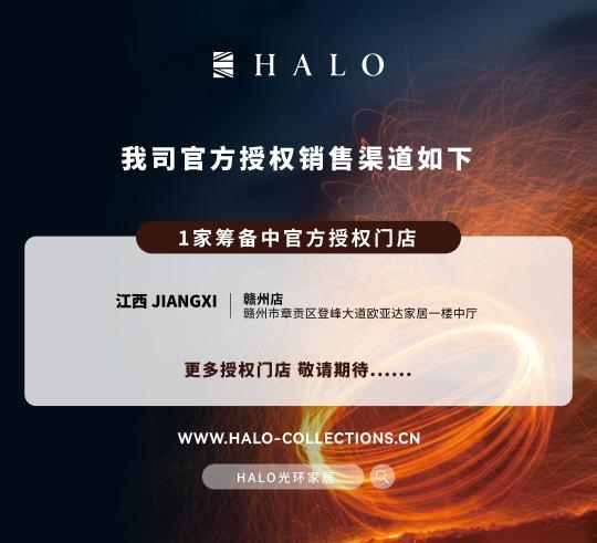 HALOInspiration｜HALO以产品哲学为家居设计注入灵魂Bwin必赢(图8)