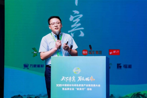 兔宝宝再获殊荣！斩获“中国板材国家品牌”“十大生态板品牌”双项大奖(图2)