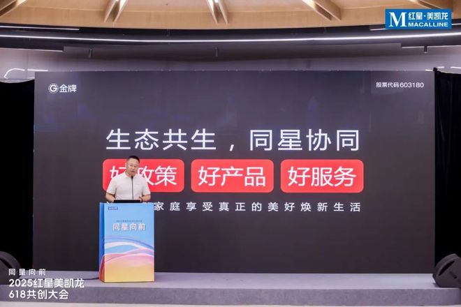 必赢国际从618看红星美凯龙蜕变：李玉鹏掌舵下的战略重构与组织进化(图4)