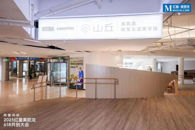 必赢国际从618看红星美凯龙蜕变：李玉鹏掌舵下的战略重构与组织进化(图9)