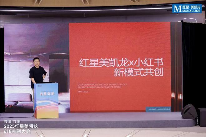 必赢国际从618看红星美凯龙蜕变：李玉鹏掌舵下的战略重构与组织进化(图6)
