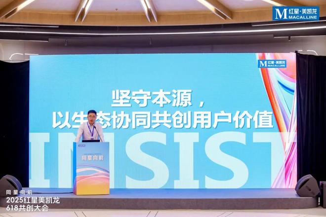 必赢国际从618看红星美凯龙蜕变：李玉鹏掌舵下的战略重构与组织进化(图8)