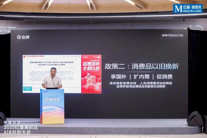 必赢国际从618看红星美凯龙蜕变：李玉鹏掌舵下的战略重构与组织进化(图2)