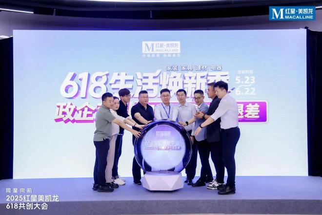 必赢国际从618看红星美凯龙蜕变：李玉鹏掌舵下的战略重构与组织进化(图5)