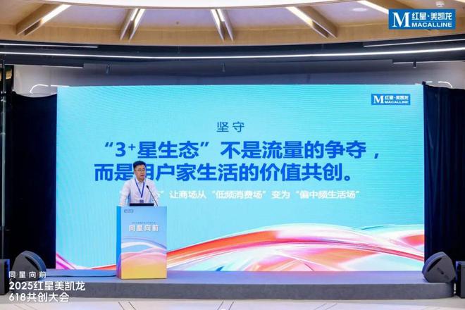 必赢国际从618看红星美凯龙蜕变：李玉鹏掌舵下的战略重构与组织进化(图3)