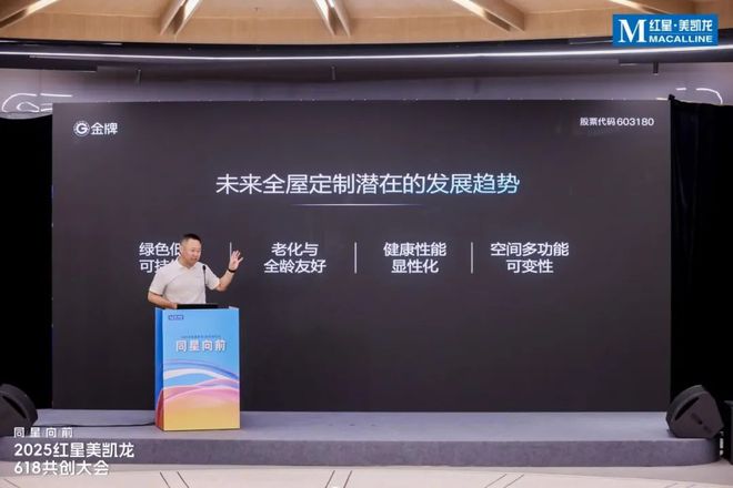 必赢国际从618看红星美凯龙蜕变：李玉鹏掌舵下的战略重构与组织进化(图10)