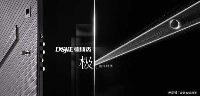 Bwin必赢消费者的品质之选：德斯杰荣登2024中高端定制入户门十大品牌榜(图2)