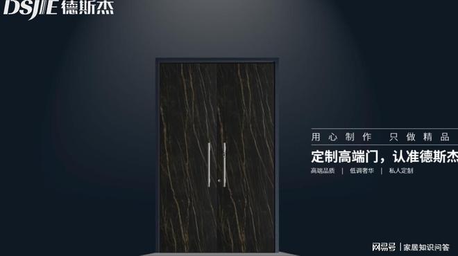Bwin必赢消费者的品质之选：德斯杰荣登2024中高端定制入户门十大品牌榜
