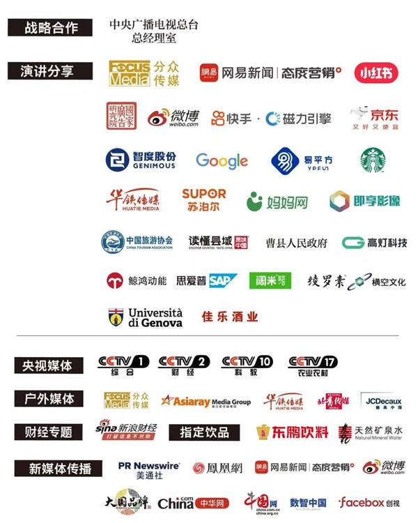 大王椰文化IP寻木必赢之旅荣获第25届IAI传鉴国际广告·整合营销铜奖(图5)