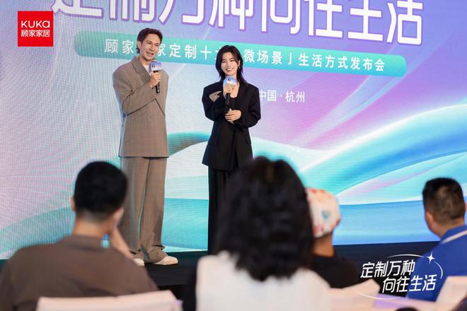 李晟携手顾家整家定制：以「十大微场景」开启家居设计新叙事(图1)