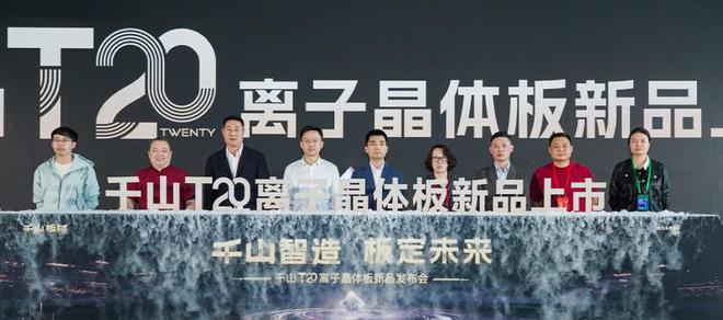 千山板材HENF级精板全国销量第一！实力铸就消费者之选Bwin必赢(图6)