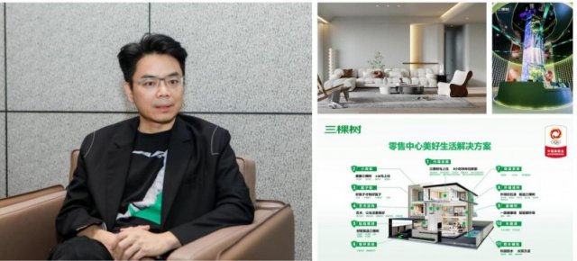 三棵树2024：融合东方美学重塑室内设计新境界(图2)