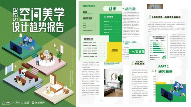 三棵树2024：融合东方美学重塑室内设计新境界(图10)