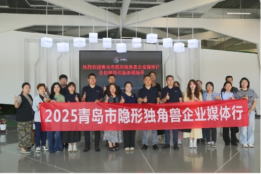 青岛市隐形独角兽企业媒体行走进有屋智能(图1)