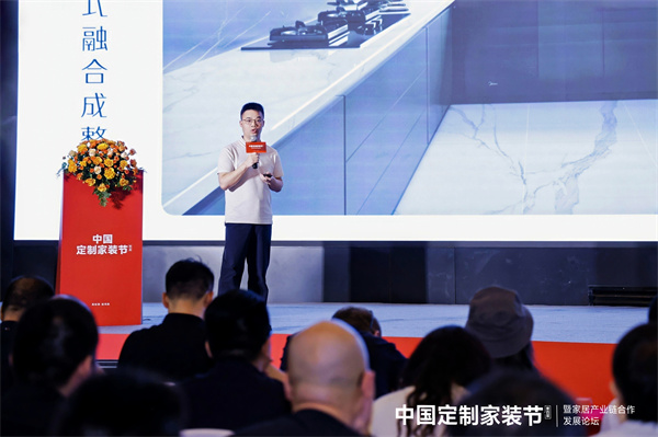 必赢国际定制家装更高品质｜第四届中国定制家装节暨家居产业链合作发展论坛启幕(图5)
