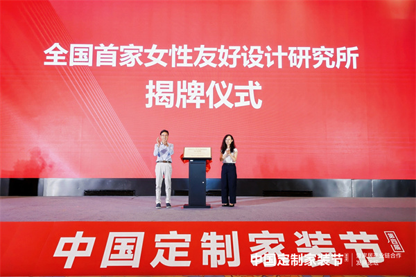 必赢国际定制家装更高品质｜第四届中国定制家装节暨家居产业链合作发展论坛启幕(图6)