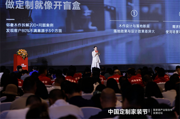 必赢国际定制家装更高品质｜第四届中国定制家装节暨家居产业链合作发展论坛启幕(图8)