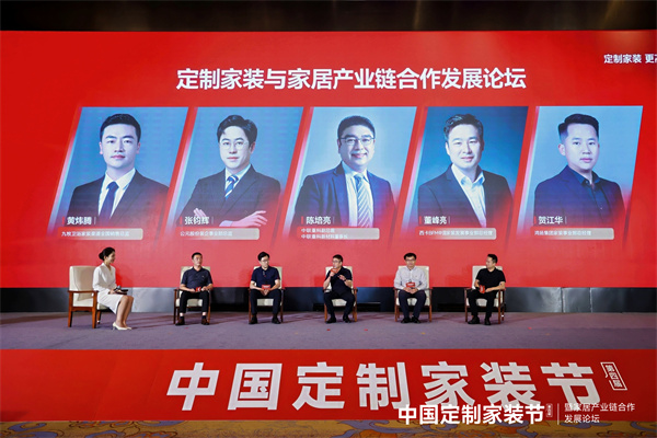必赢国际定制家装更高品质｜第四届中国定制家装节暨家居产业链合作发展论坛启幕(图10)