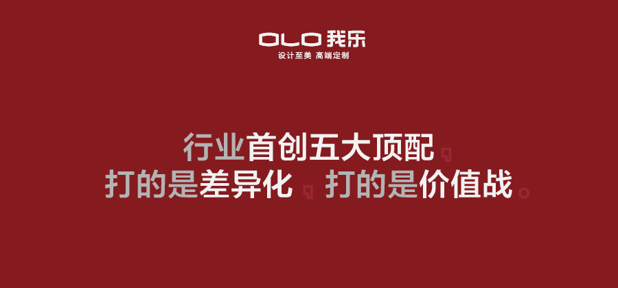 轻高定第一品牌揭秘未来家居行业出清时代如何生存(图3)