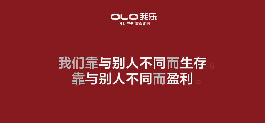 轻高定第一品牌揭秘未来家居行业出清时代如何生存(图7)
