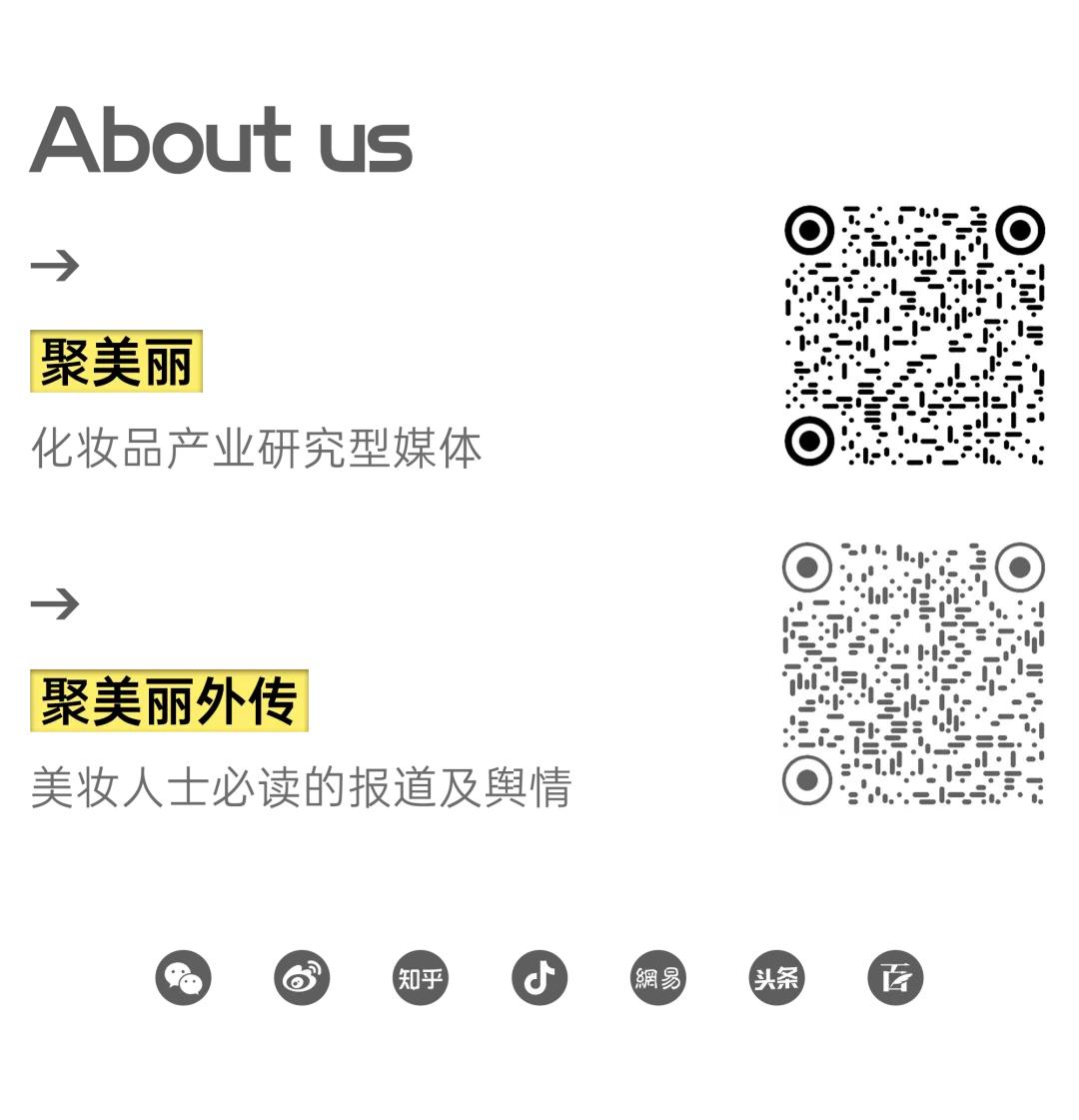国际原料巨头香水部换帅！(图3)