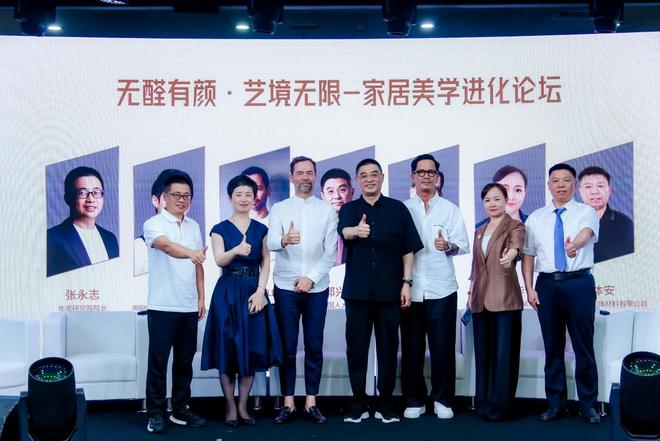 无醛底色有颜未来：万华禾香“芮铂”系列设计师联名新品耀世首发(图10)