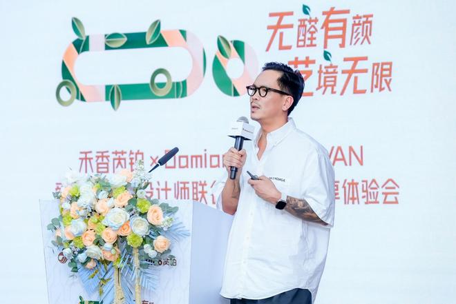 无醛底色有颜未来：万华禾香“芮铂”系列设计师联名新品耀世首发(图9)