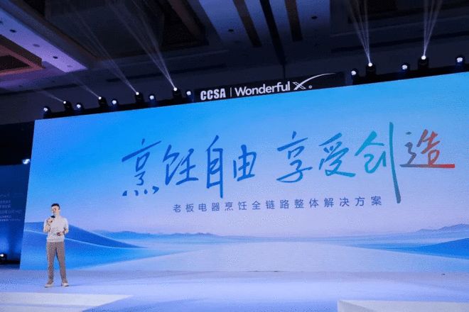 致敬高定十年共筑行业未来：万福仓之夜——致敬高定十年·第十届CCSA家居风尚大典暨2025G20+颁奖礼、喜马拉雅·设计之巅颁奖礼盛大举行(图10)