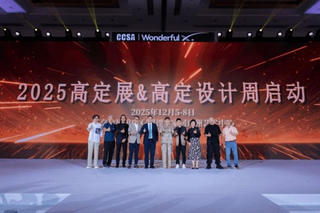 致敬高定十年共筑行业未来：万福仓之夜——致敬高定十年·第十届CCSA家居风尚大典暨2025G20+颁奖礼、喜马拉雅·设计之巅颁奖礼盛大举行(图6)
