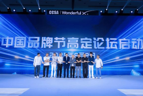 致敬高定十年共筑行业未来：万福仓之夜——致敬高定十年·第十届CCSA家居风尚大典暨2025G20+颁奖礼、喜马拉雅·设计之巅颁奖礼盛大举行(图7)