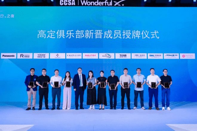 致敬高定十年共筑行业未来：万福仓之夜——致敬高定十年·第十届CCSA家居风尚大典暨2025G20+颁奖礼、喜马拉雅·设计之巅颁奖礼盛大举行(图15)