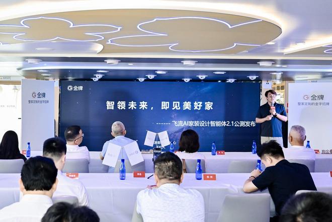 必赢从唐宋雅韵到AI家装设计：中国定制家居进入“产品创新+AI赋能”双核驱动时代(图6)