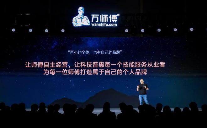 AI赋能家居服务提质增效：万师傅数智化系统重塑行业生态(图2)