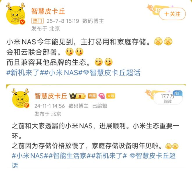小米NAS能搅动Bwin必赢绿联华为极空间统治的轻NAS市场吗？(图1)