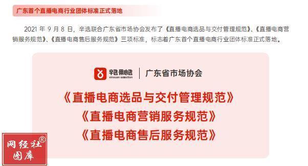 《广州市直播电商发展全景分析报告（2025）(图5)