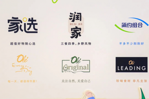华润万家自有品牌焕新Bwin必赢升级41周年盛惠开启美好家期！(图2)