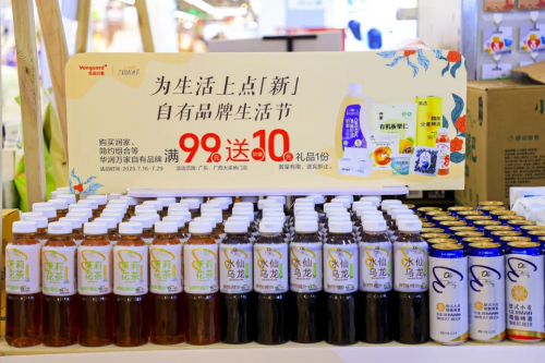 华润万家自有品牌焕新Bwin必赢升级41周年盛惠开启美好家期！(图5)
