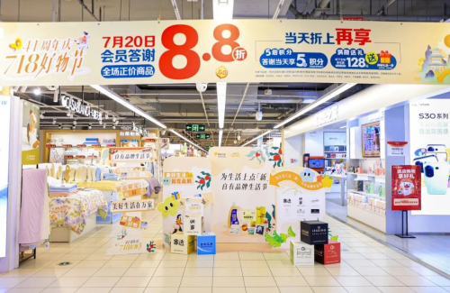 华润万家自有品牌焕新Bwin必赢升级41周年盛惠开启美好家期！(图7)