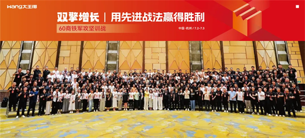 兔宝宝、大王椰等板必赢国际材巨头实力对决下的TOP3席位之争与行业新机遇(图9)