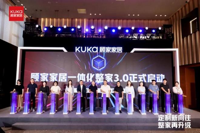 顾家家居一体化整家30全新升级心动整家套餐矩阵引爆市场(图2)