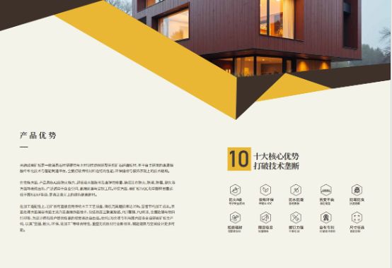 Bwin必赢突破！从传统冶金废渣中“炼”出高性能板材(图2)