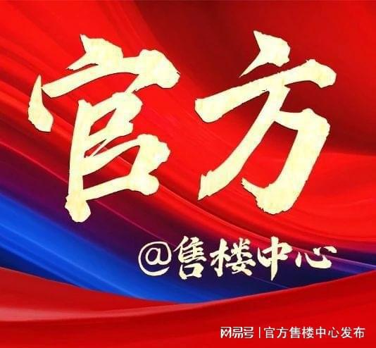 ⚡2025聚焦@中建山水雅境售楼处发布㊣中建山水雅境热线(图1)