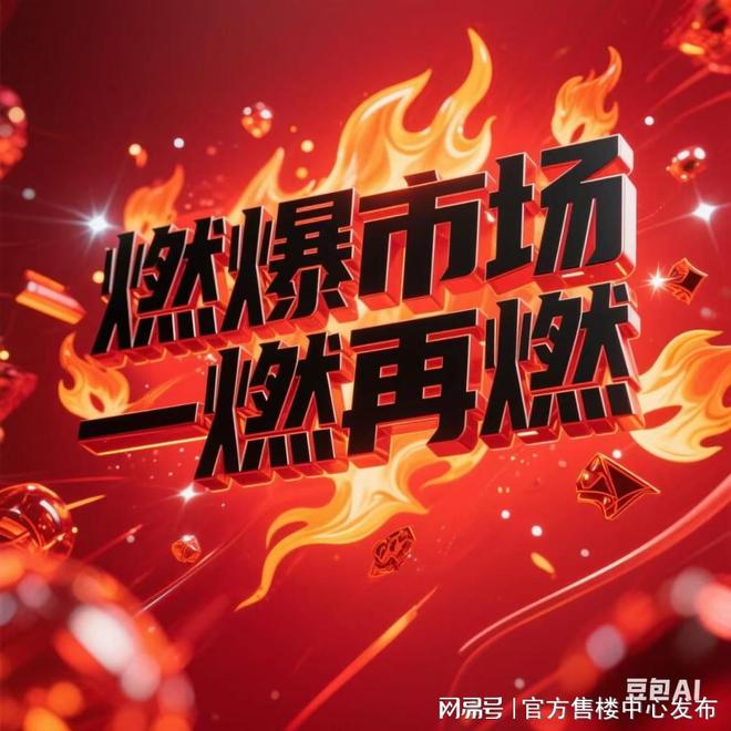 ⚡2025聚焦@中建山水雅境售楼处发布㊣中建山水雅境热线(图3)