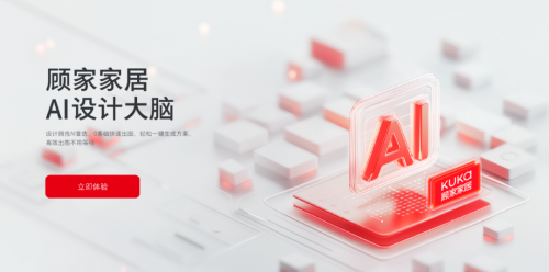 必赢顾家家居“六位一体”全面升级重塑行业一体化整家标准(图4)