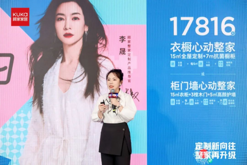 必赢顾家家居“六位一体”全面升级重塑行业一体化整家标准(图6)