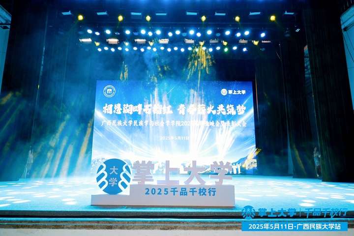 必赢掌上大学：以赛事为媒深度探索校企合作新模式(图2)