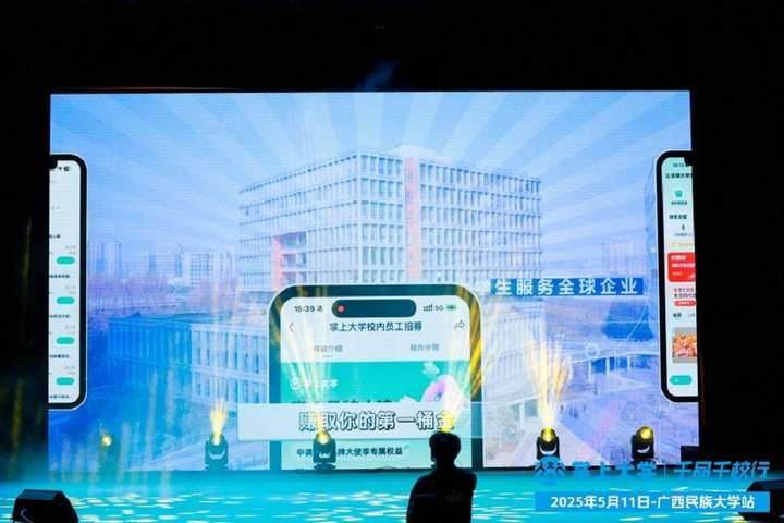 必赢掌上大学：以赛事为媒深度探索校企合作新模式(图6)
