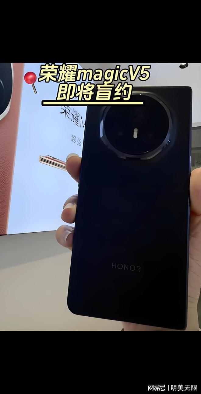 荣耀MagicV5太狠了最薄机身+满血旗舰芯！(图3)